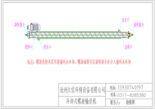 淮南冷却螺旋输送机图纸设计